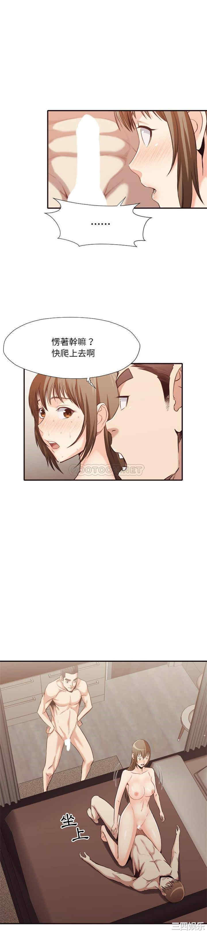 韩国漫画拜托!放过我吧!韩漫_拜托!放过我吧!-第39话在线免费阅读-韩国漫画-第7张图片