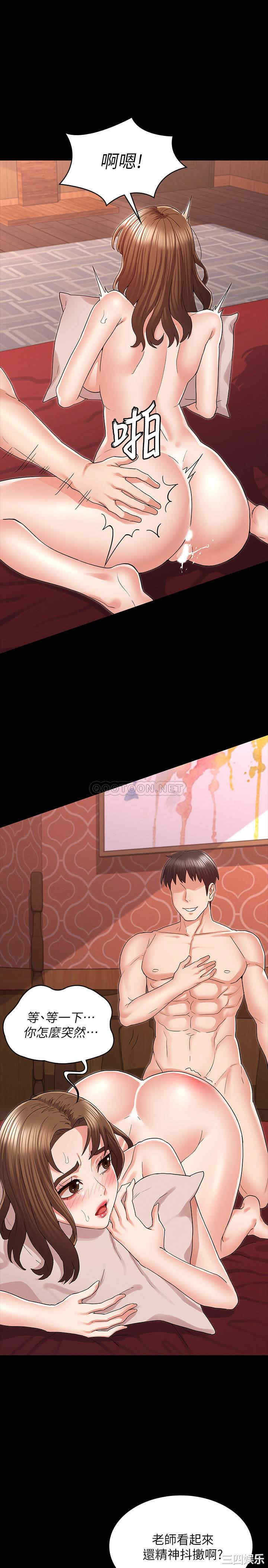 韩国漫画韩漫_教师体罚-第43话在线免费阅读-韩国漫画-第1张图片