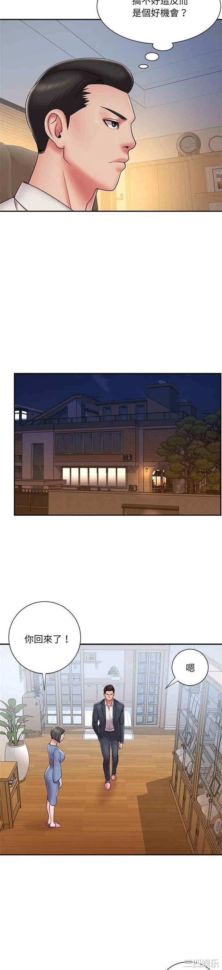 韩国漫画被抛弃的男人/男孩没人爱韩漫_被抛弃的男人/男孩没人爱-第31话在线免费阅读-韩国漫画-第18张图片