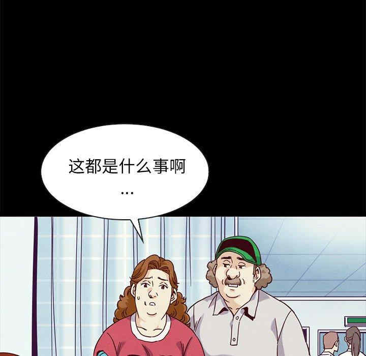 韩国漫画坏血/沉沦韩漫_坏血/沉沦-第60话在线免费阅读-韩国漫画-第18张图片