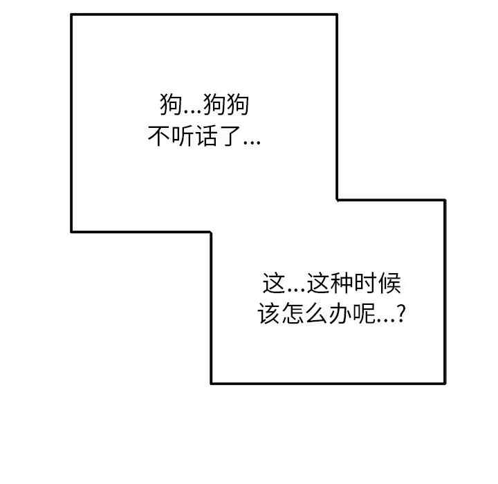 韩国漫画执着于他/爱我还是他韩漫_执着于他/爱我还是他-第14话在线免费阅读-韩国漫画-第61张图片