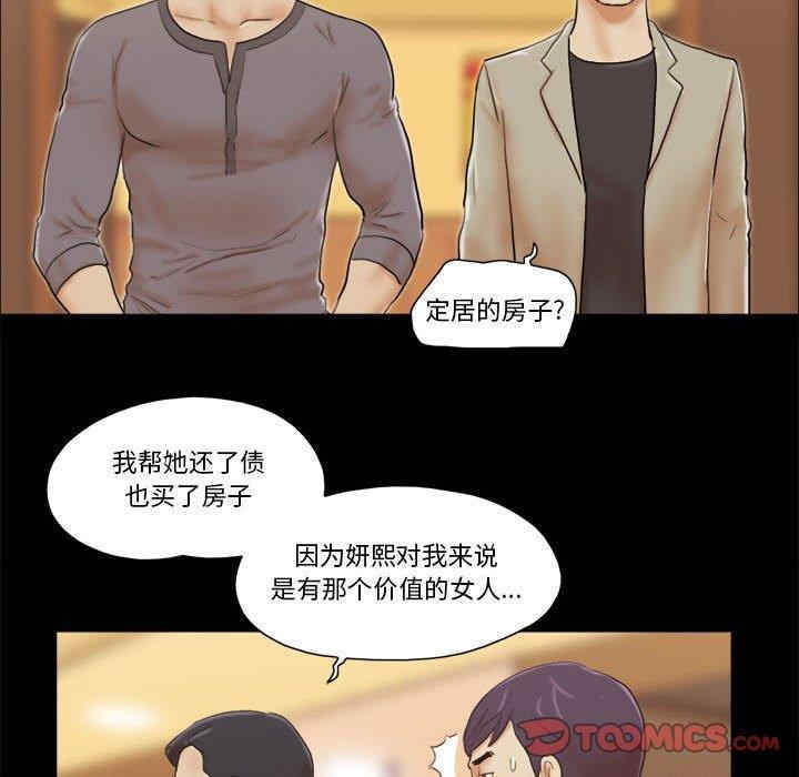 韩国漫画前任的陷阱韩漫_前任的陷阱-第38话在线免费阅读-韩国漫画-第68张图片