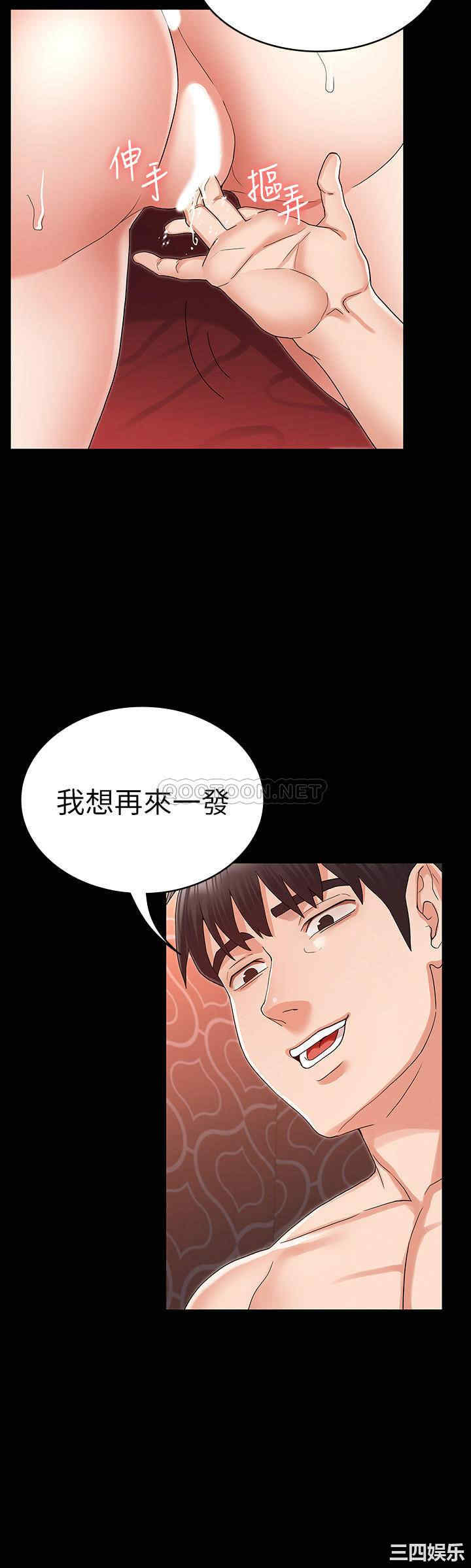 韩国漫画韩漫_教师体罚-第43话在线免费阅读-韩国漫画-第2张图片