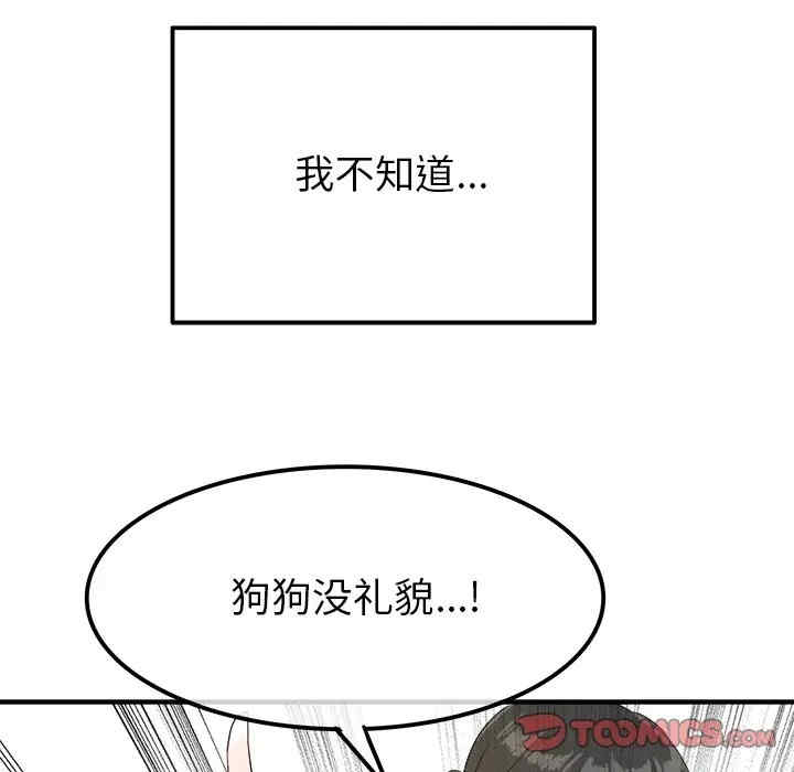 韩国漫画执着于他/爱我还是他韩漫_执着于他/爱我还是他-第14话在线免费阅读-韩国漫画-第62张图片