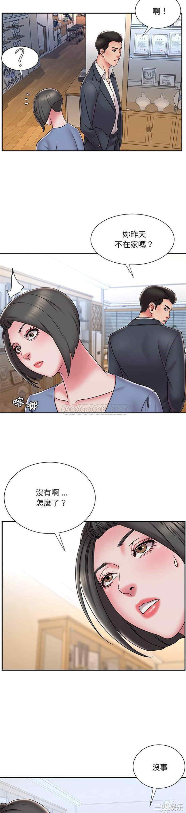 韩国漫画被抛弃的男人/男孩没人爱韩漫_被抛弃的男人/男孩没人爱-第31话在线免费阅读-韩国漫画-第19张图片