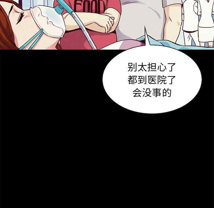 韩国漫画坏血/沉沦韩漫_坏血/沉沦-第60话在线免费阅读-韩国漫画-第19张图片