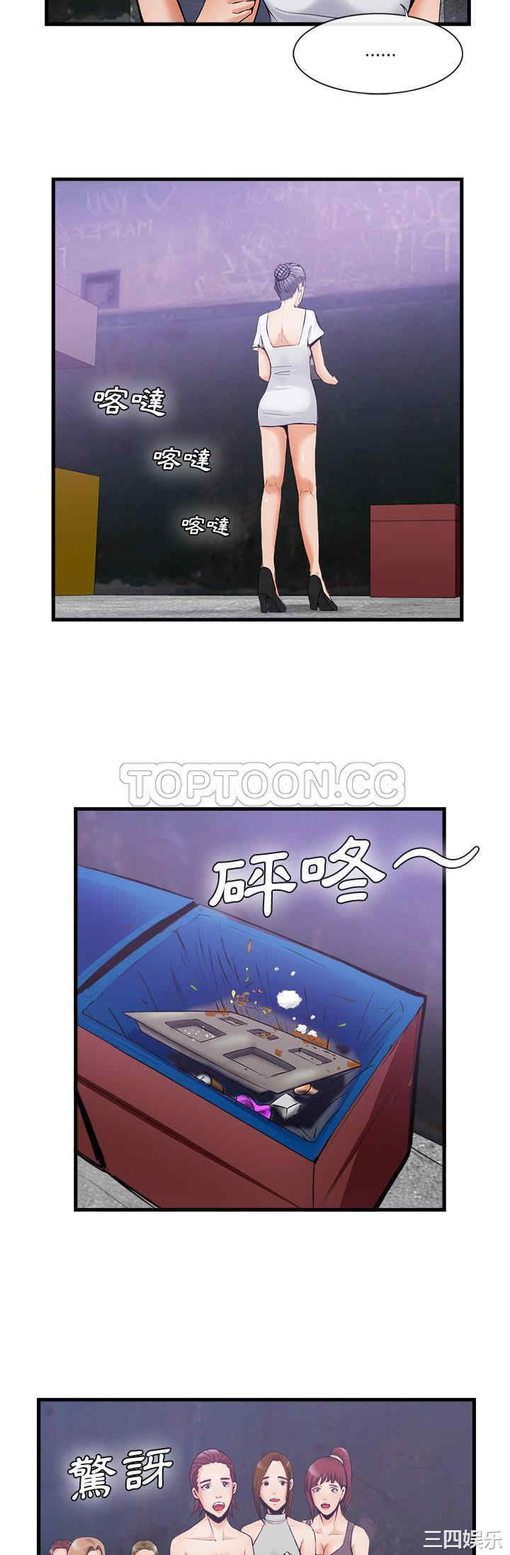 韩国漫画去幸岛韩漫_去幸岛-第35话在线免费阅读-韩国漫画-第13张图片