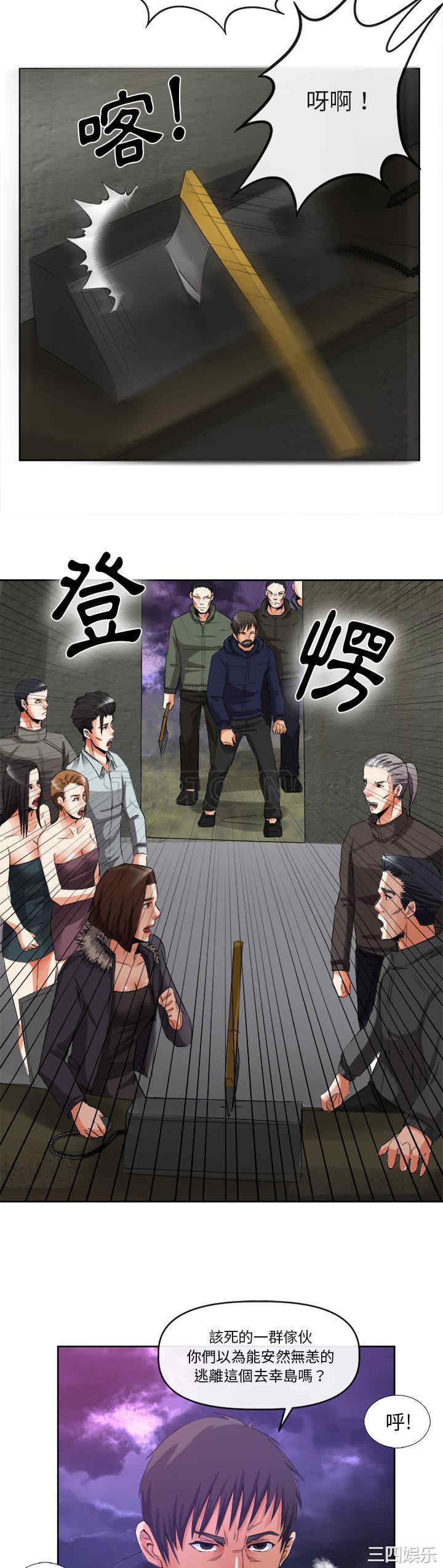 韩国漫画去幸岛韩漫_去幸岛-第39话在线免费阅读-韩国漫画-第24张图片