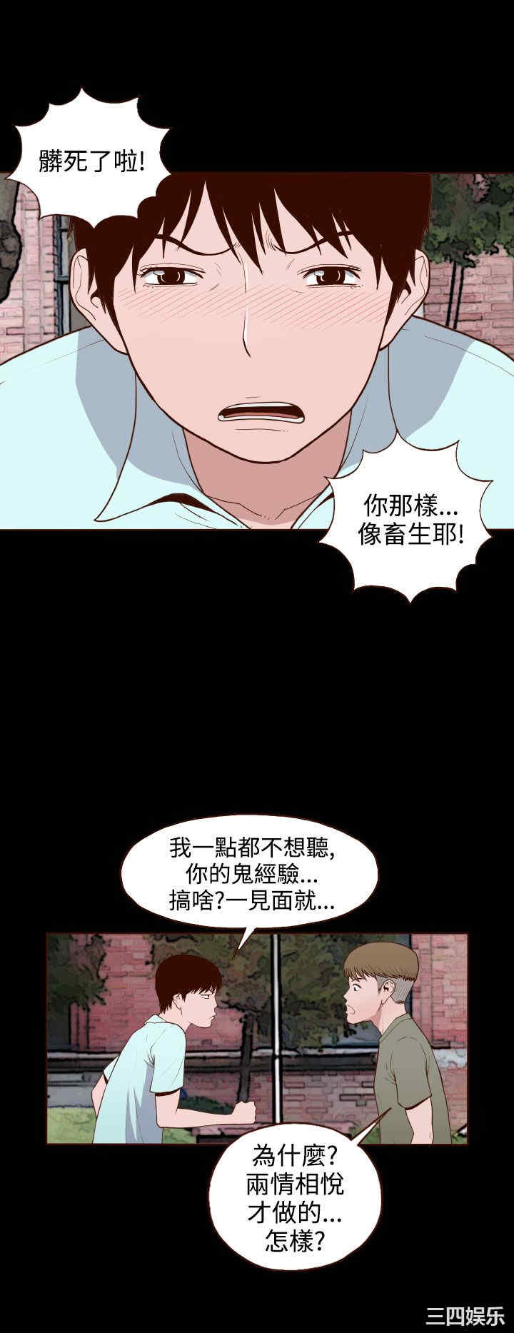 韩国漫画无法隐藏韩漫_无法隐藏-第10话在线免费阅读-韩国漫画-第22张图片