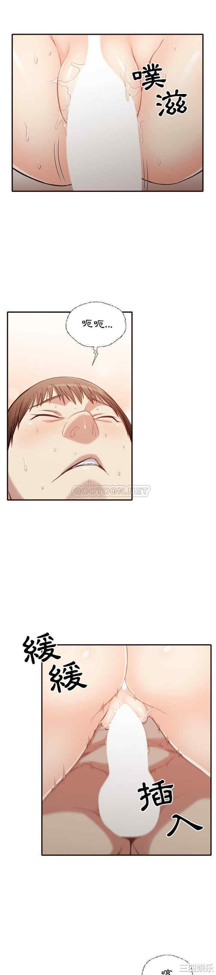 韩国漫画拜托!放过我吧!韩漫_拜托!放过我吧!-第39话在线免费阅读-韩国漫画-第9张图片