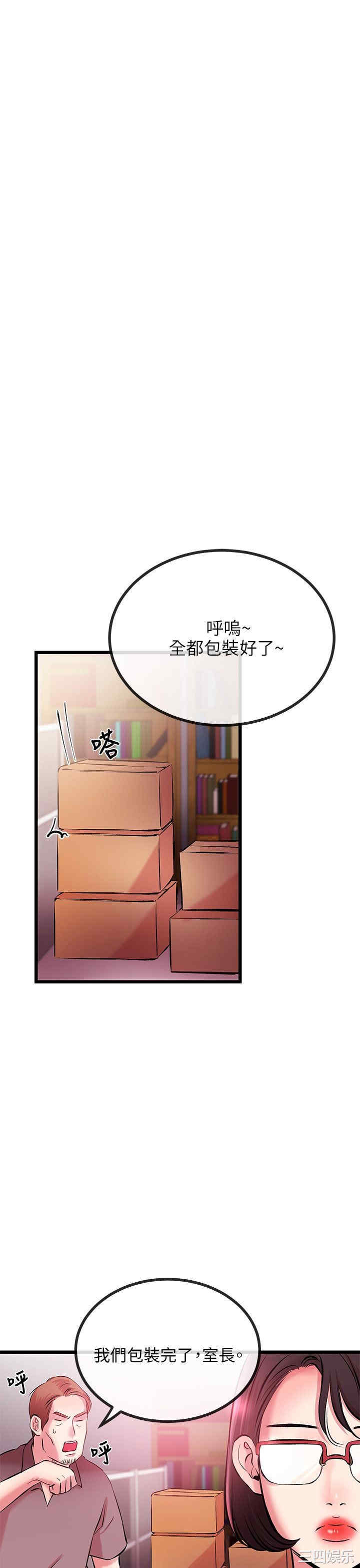 韩国漫画甜美女孩韩漫_甜美女孩-第7话在线免费阅读-韩国漫画-第35张图片