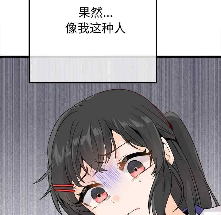 韩国漫画执着于他/爱我还是他韩漫_执着于他/爱我还是他-第14话在线免费阅读-韩国漫画-第67张图片