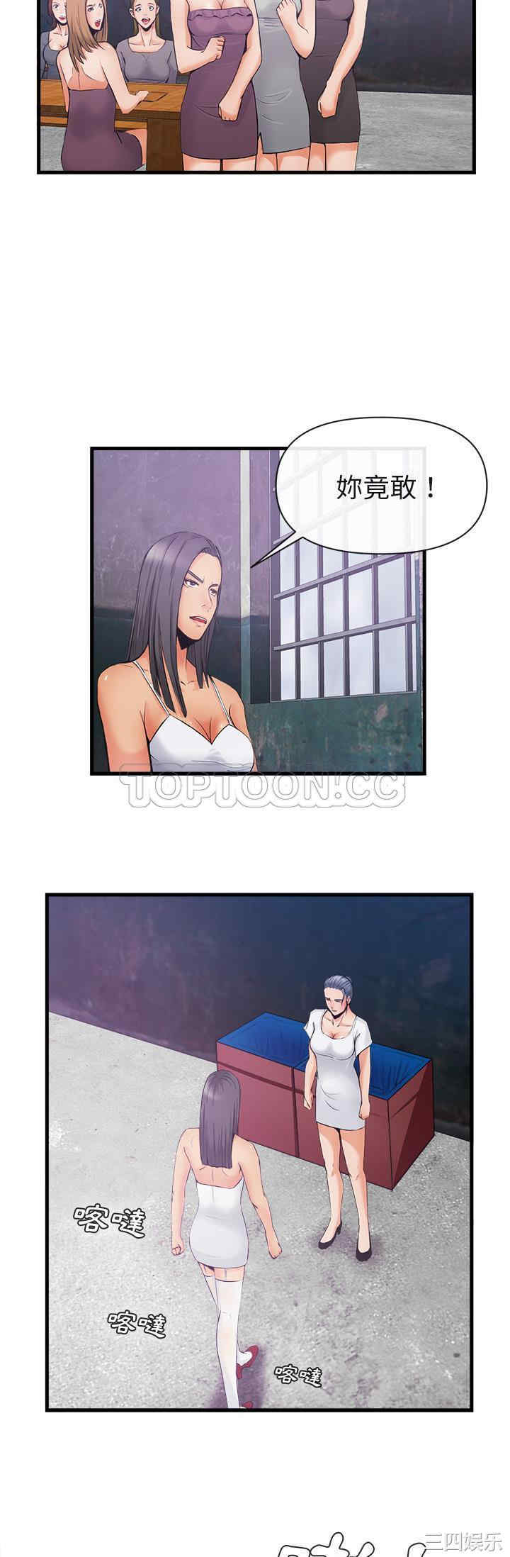 韩国漫画去幸岛韩漫_去幸岛-第35话在线免费阅读-韩国漫画-第14张图片