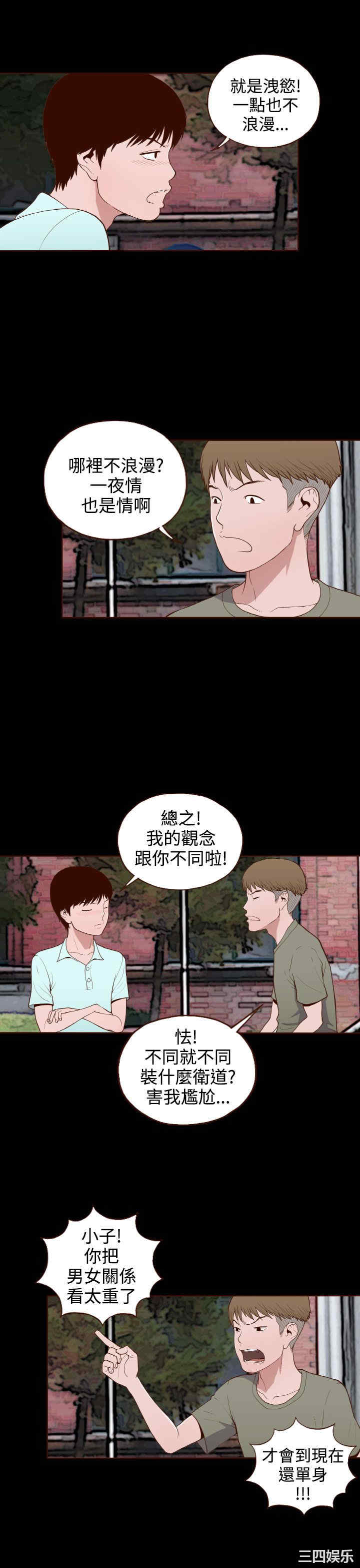 韩国漫画无法隐藏韩漫_无法隐藏-第10话在线免费阅读-韩国漫画-第23张图片