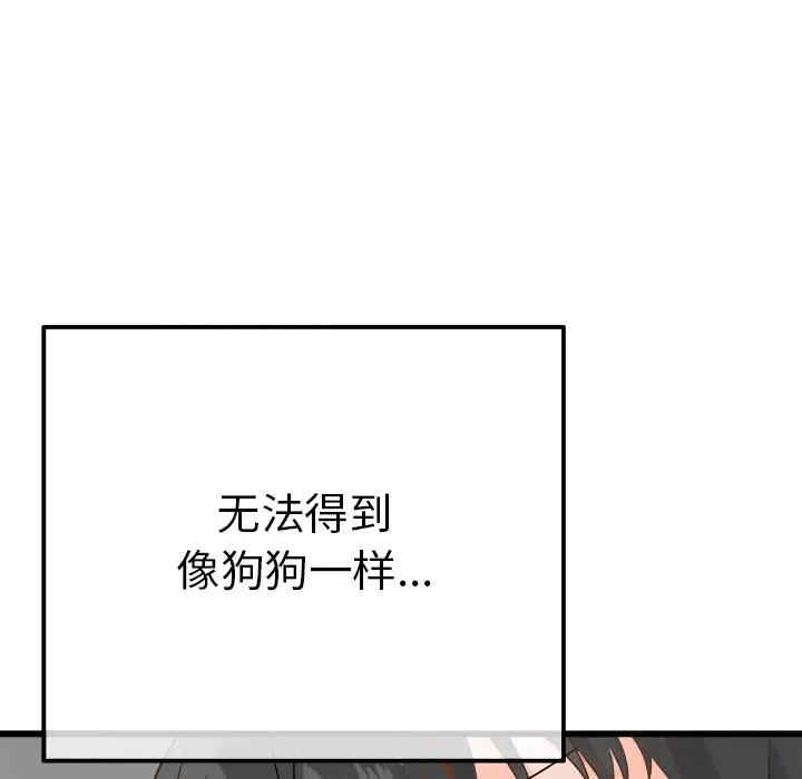 韩国漫画执着于他/爱我还是他韩漫_执着于他/爱我还是他-第14话在线免费阅读-韩国漫画-第69张图片