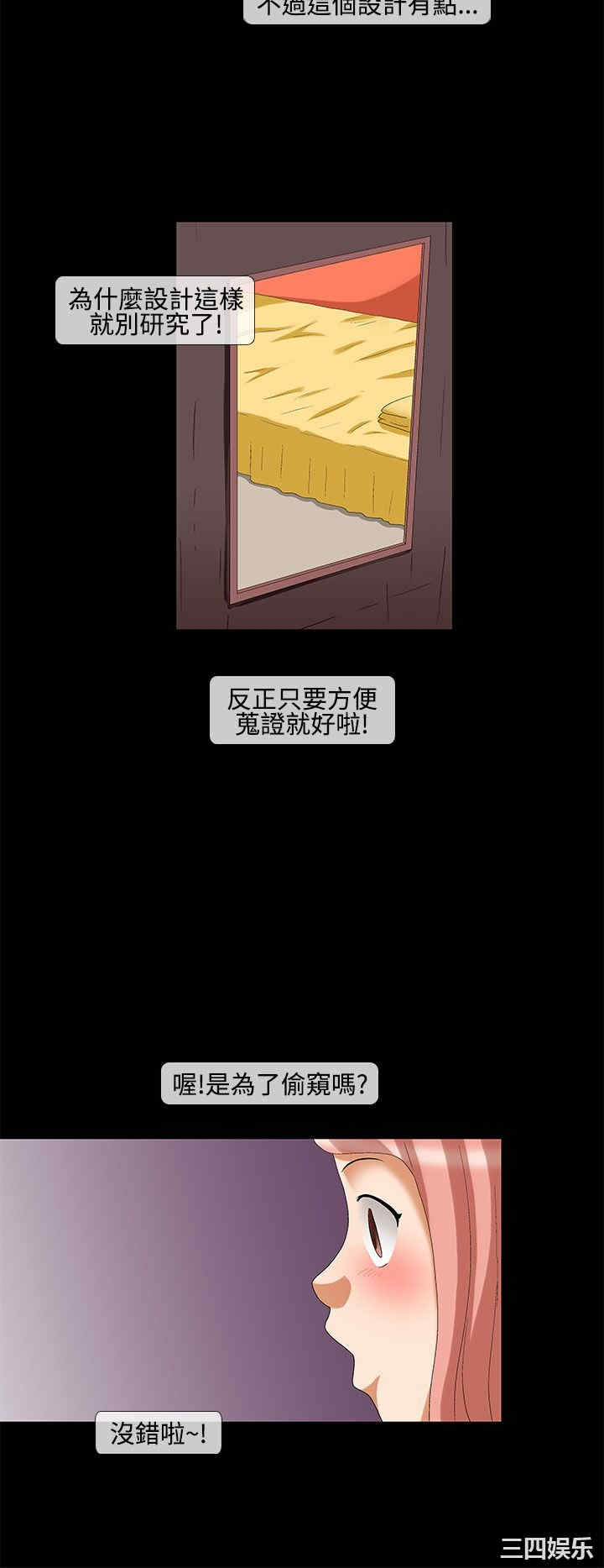 韩国漫画情迷住辧韩漫_情迷住辧-第42话在线免费阅读-韩国漫画-第12张图片