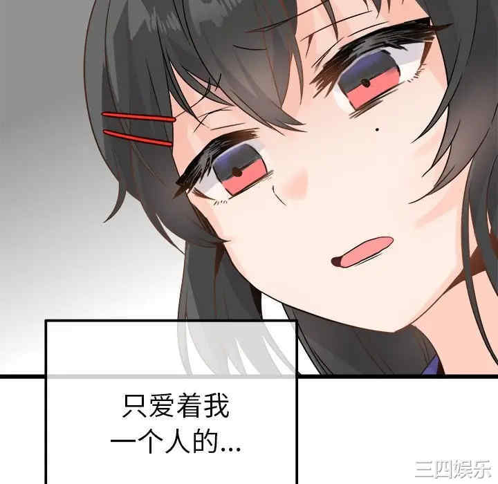 韩国漫画执着于他/爱我还是他韩漫_执着于他/爱我还是他-第14话在线免费阅读-韩国漫画-第70张图片