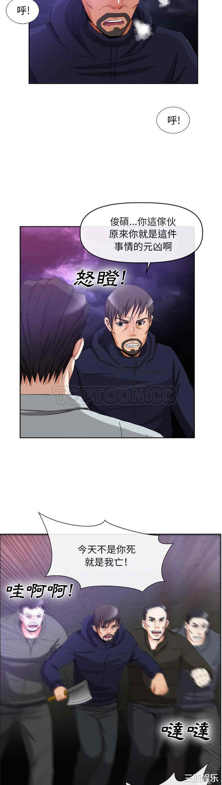 韩国漫画去幸岛韩漫_去幸岛-第39话在线免费阅读-韩国漫画-第25张图片