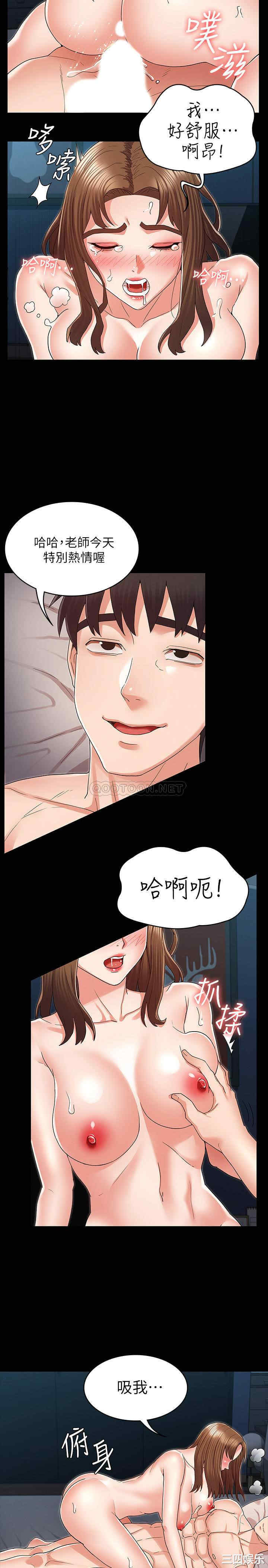 韩国漫画韩漫_教师体罚-第43话在线免费阅读-韩国漫画-第5张图片