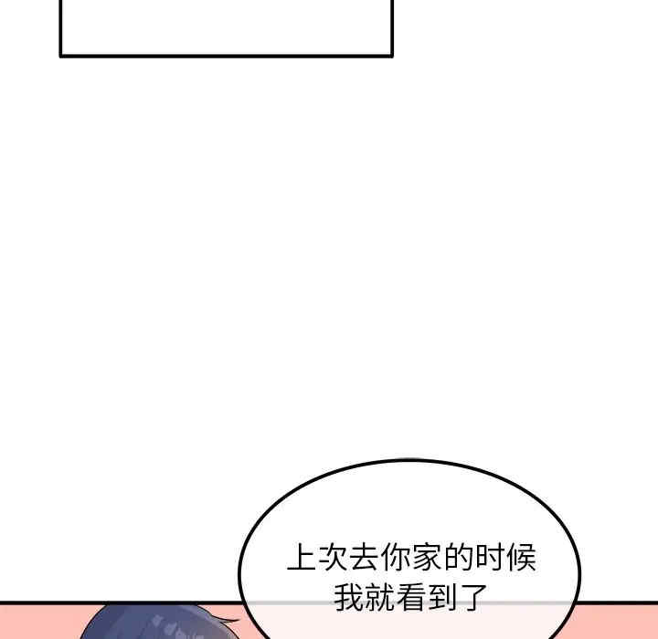 韩国漫画执着于他/爱我还是他韩漫_执着于他/爱我还是他-第14话在线免费阅读-韩国漫画-第71张图片
