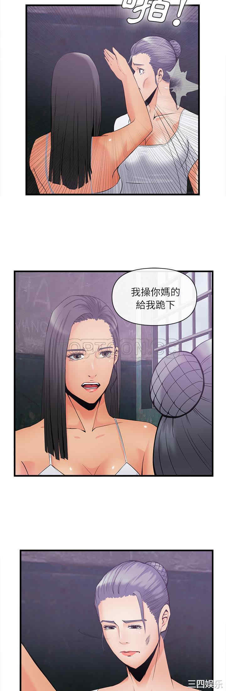 韩国漫画去幸岛韩漫_去幸岛-第35话在线免费阅读-韩国漫画-第15张图片