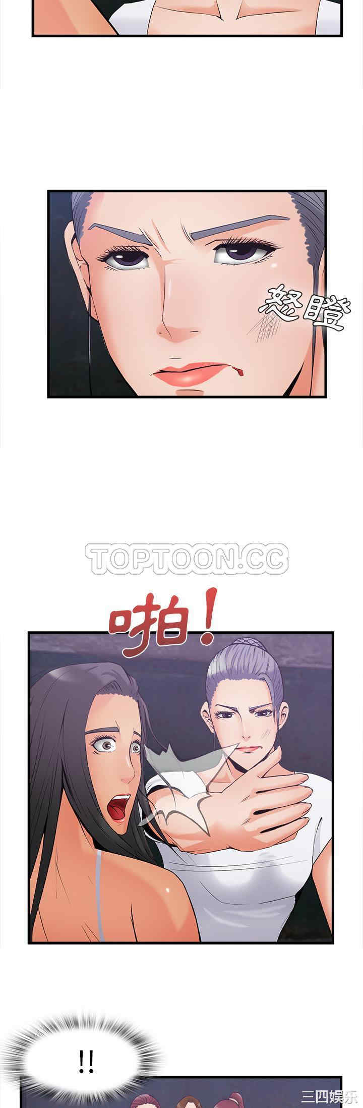 韩国漫画去幸岛韩漫_去幸岛-第35话在线免费阅读-韩国漫画-第16张图片