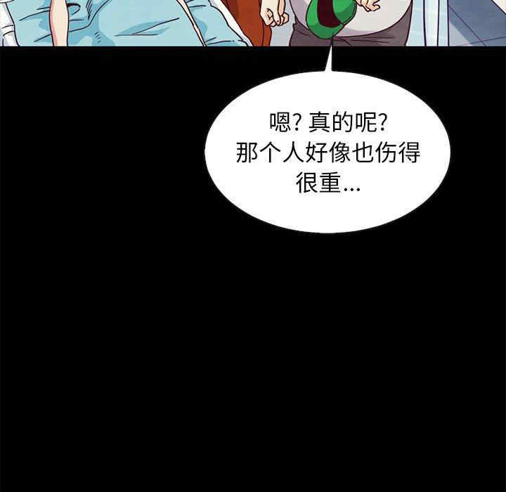 韩国漫画坏血/沉沦韩漫_坏血/沉沦-第60话在线免费阅读-韩国漫画-第23张图片