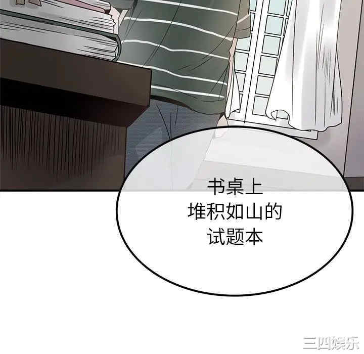 韩国漫画执着于他/爱我还是他韩漫_执着于他/爱我还是他-第14话在线免费阅读-韩国漫画-第76张图片
