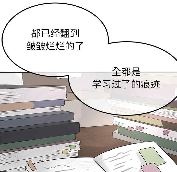 韩国漫画执着于他/爱我还是他韩漫_执着于他/爱我还是他-第14话在线免费阅读-韩国漫画-第77张图片