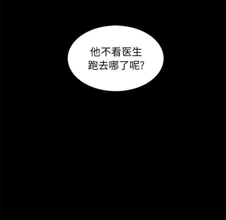 韩国漫画坏血/沉沦韩漫_坏血/沉沦-第60话在线免费阅读-韩国漫画-第24张图片