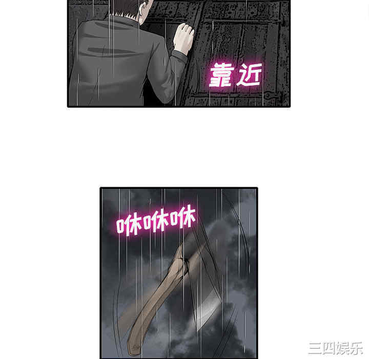 韩国漫画去幸岛韩漫_去幸岛-第20话在线免费阅读-韩国漫画-第34张图片