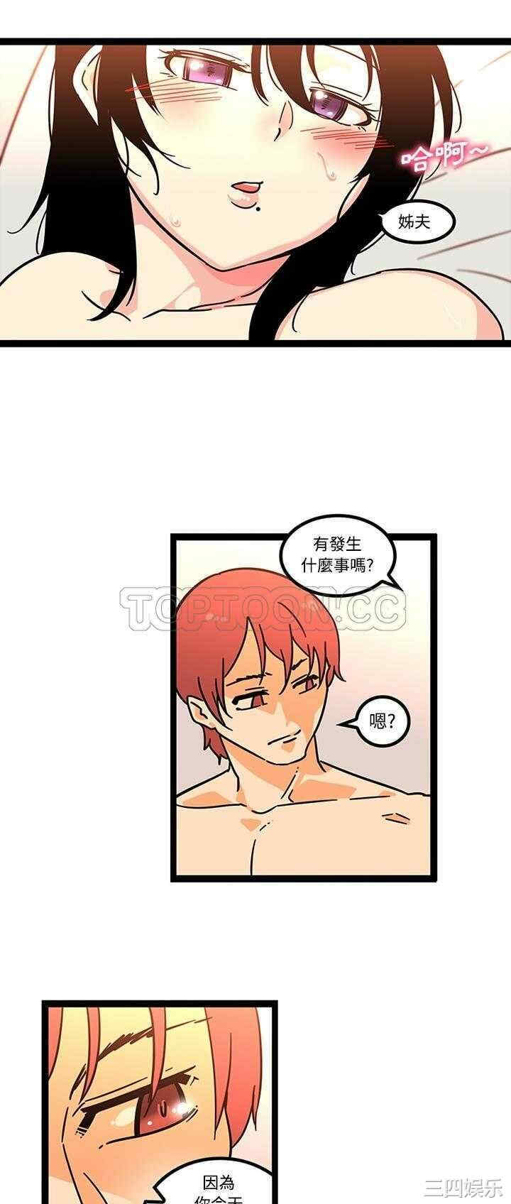 韩国漫画巧手妇产科韩漫_巧手妇产科-第25话在线免费阅读-韩国漫画-第10张图片