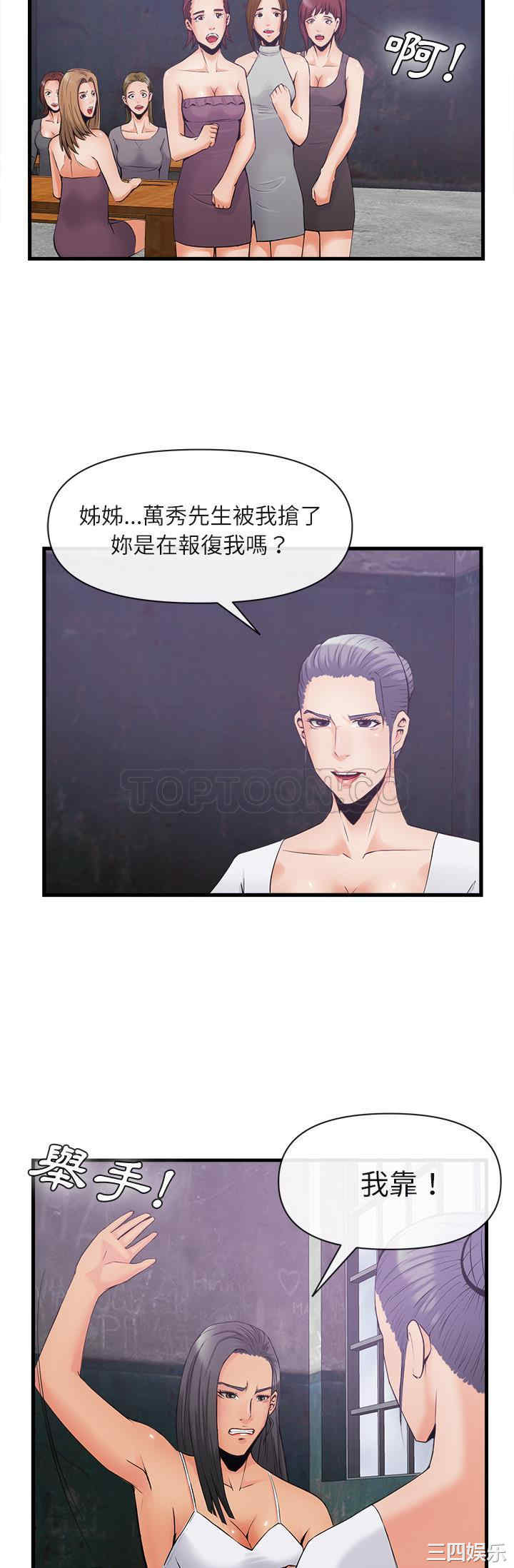 韩国漫画去幸岛韩漫_去幸岛-第35话在线免费阅读-韩国漫画-第17张图片