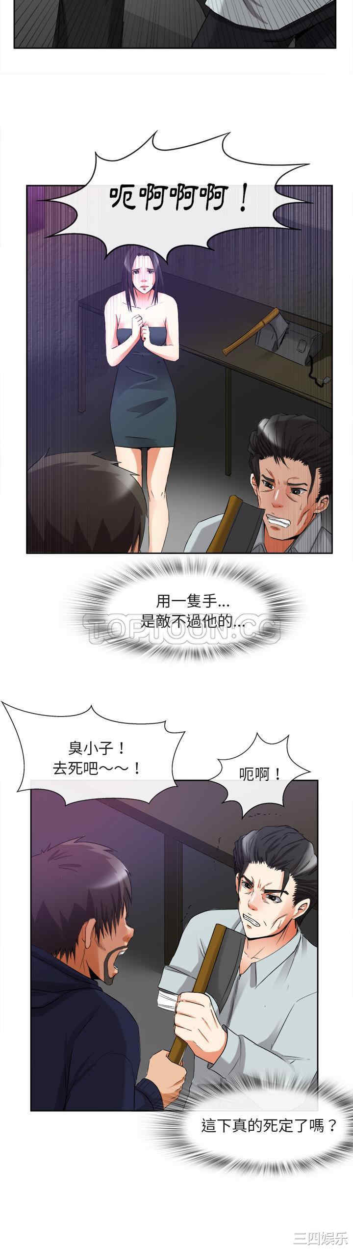 韩国漫画去幸岛韩漫_去幸岛-第39话在线免费阅读-韩国漫画-第27张图片