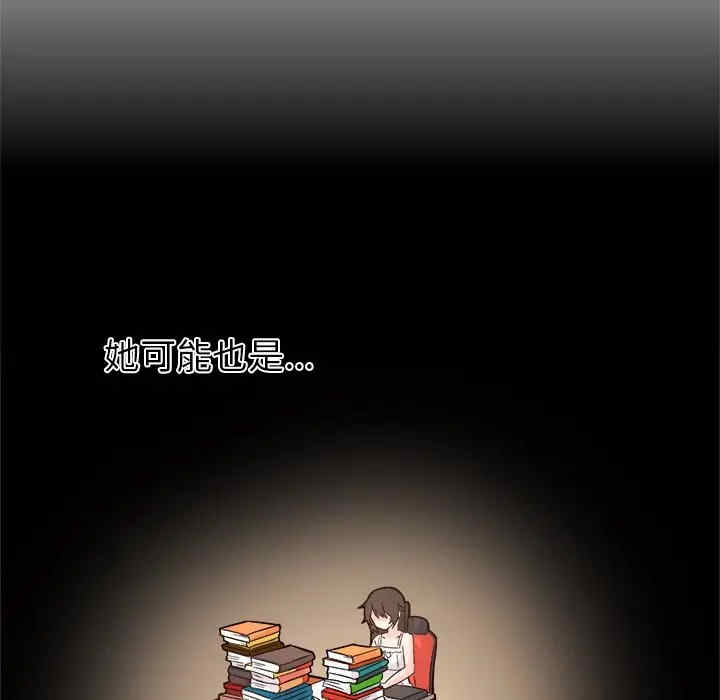 韩国漫画执着于他/爱我还是他韩漫_执着于他/爱我还是他-第14话在线免费阅读-韩国漫画-第80张图片