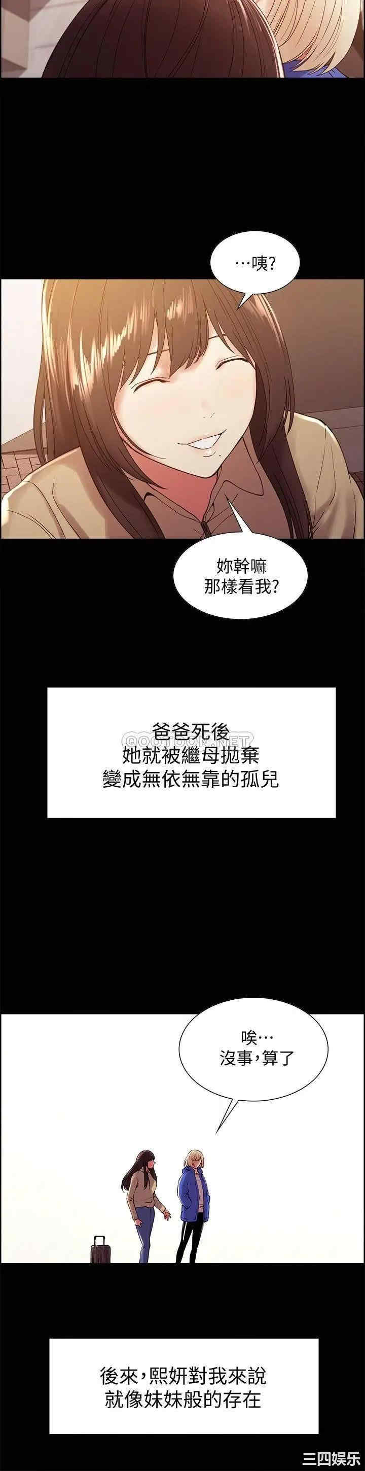 韩国漫画室友招募中韩漫_室友招募中-第32话在线免费阅读-韩国漫画-第24张图片