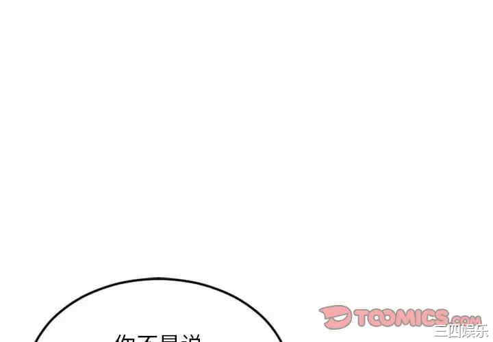 韩国漫画隔壁的她韩漫_隔壁的她-第53话在线免费阅读-韩国漫画-第4张图片