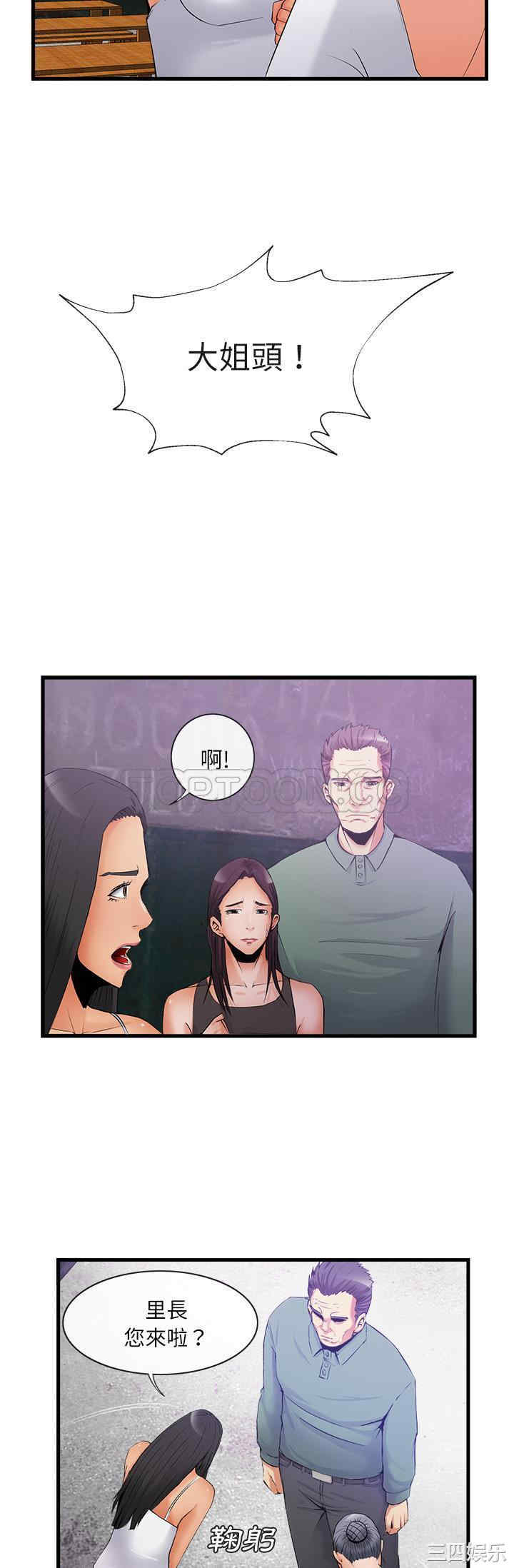 韩国漫画去幸岛韩漫_去幸岛-第35话在线免费阅读-韩国漫画-第18张图片