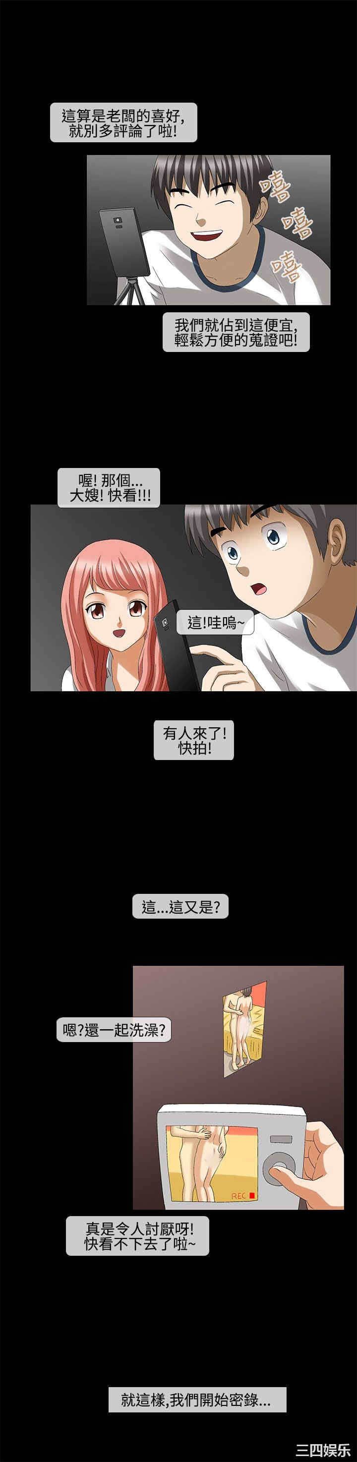 韩国漫画情迷住辧韩漫_情迷住辧-第42话在线免费阅读-韩国漫画-第13张图片