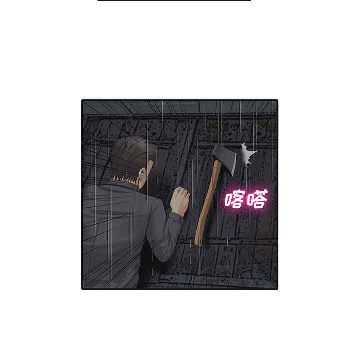 韩国漫画去幸岛韩漫_去幸岛-第20话在线免费阅读-韩国漫画-第35张图片