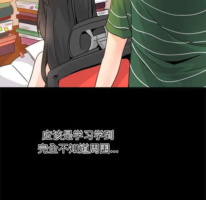 韩国漫画执着于他/爱我还是他韩漫_执着于他/爱我还是他-第14话在线免费阅读-韩国漫画-第84张图片