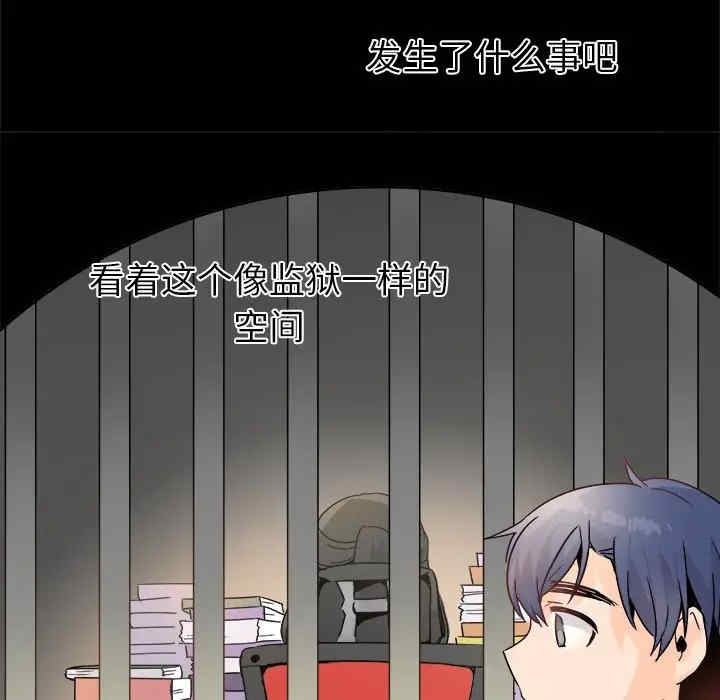 韩国漫画执着于他/爱我还是他韩漫_执着于他/爱我还是他-第14话在线免费阅读-韩国漫画-第85张图片