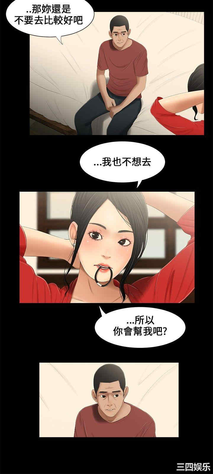 韩国漫画三姐妹韩漫_三姐妹-第15话在线免费阅读-韩国漫画-第3张图片