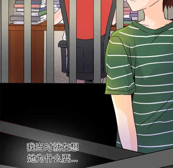 韩国漫画执着于他/爱我还是他韩漫_执着于他/爱我还是他-第14话在线免费阅读-韩国漫画-第86张图片