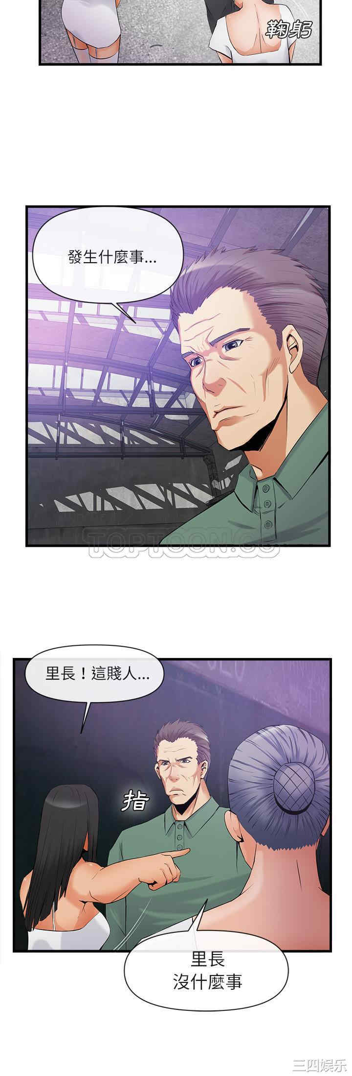 韩国漫画去幸岛韩漫_去幸岛-第35话在线免费阅读-韩国漫画-第19张图片