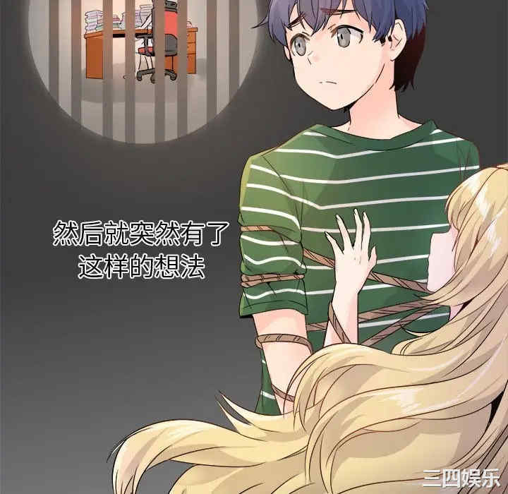 韩国漫画执着于他/爱我还是他韩漫_执着于他/爱我还是他-第14话在线免费阅读-韩国漫画-第88张图片