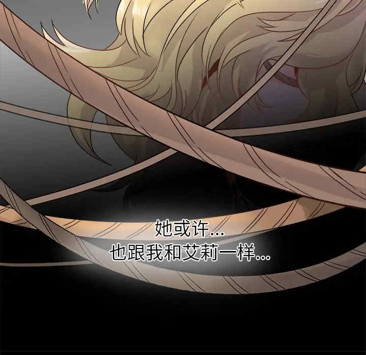 韩国漫画执着于他/爱我还是他韩漫_执着于他/爱我还是他-第14话在线免费阅读-韩国漫画-第89张图片