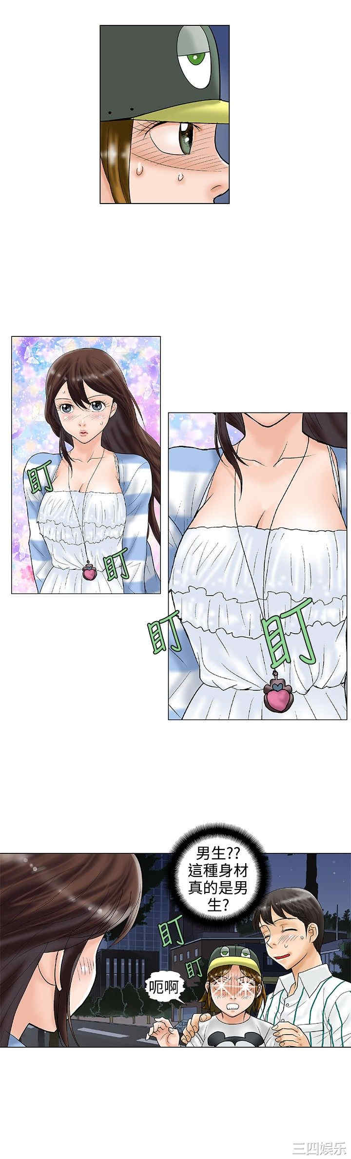 韩国漫画危险同居韩漫_危险同居-第23话在线免费阅读-韩国漫画-第6张图片