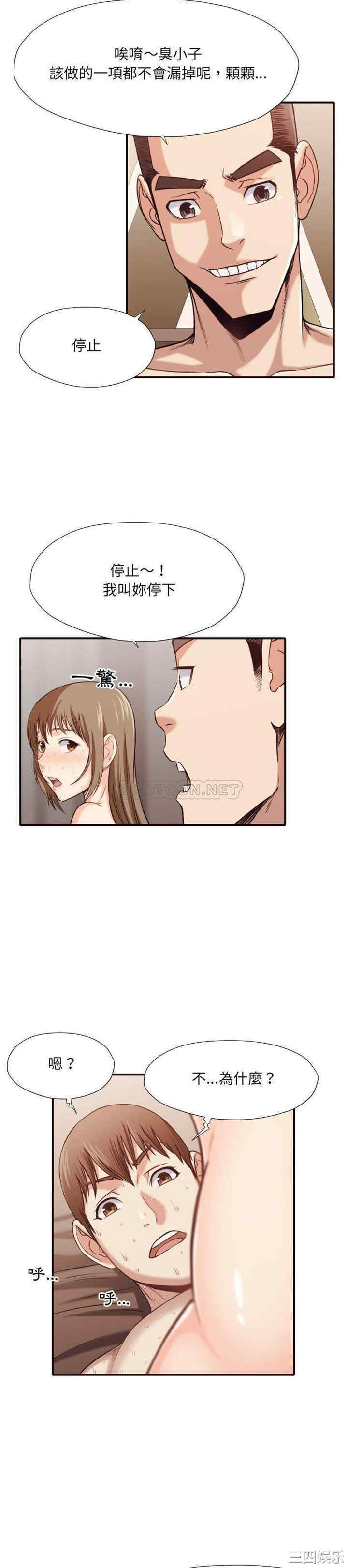 韩国漫画拜托!放过我吧!韩漫_拜托!放过我吧!-第39话在线免费阅读-韩国漫画-第14张图片