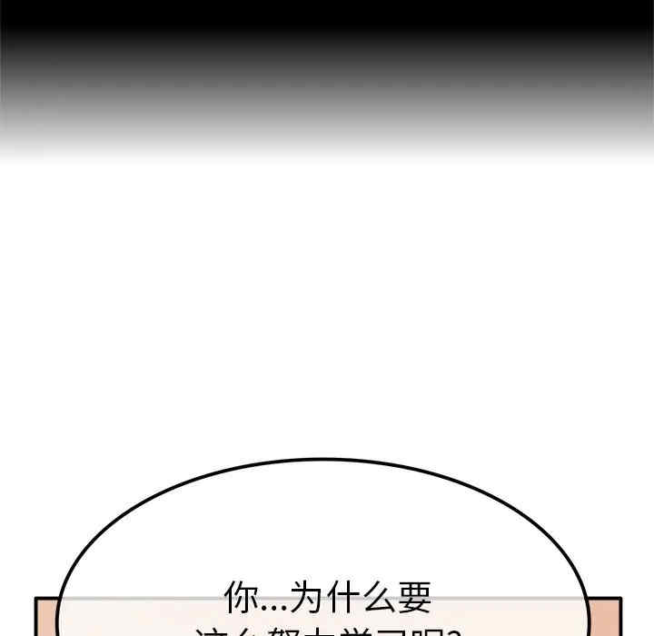 韩国漫画执着于他/爱我还是他韩漫_执着于他/爱我还是他-第14话在线免费阅读-韩国漫画-第90张图片